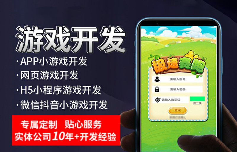 玩转手机游戏定制:让每一刻都充满乐趣